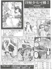 [club54 (Ichigo Mark)] Osanahime - Chijoku no Rinkan Jinmon (Stellvia of the Universe)