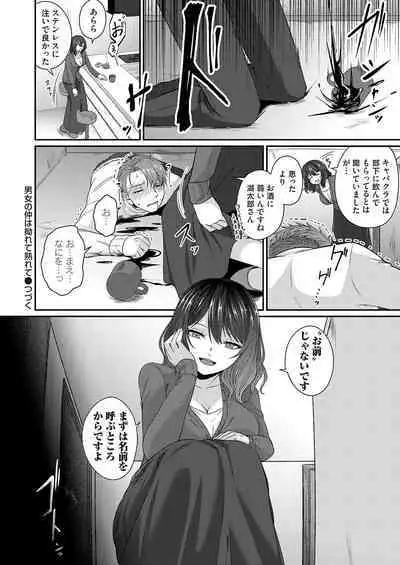 COMIC Magnum Vol. 165