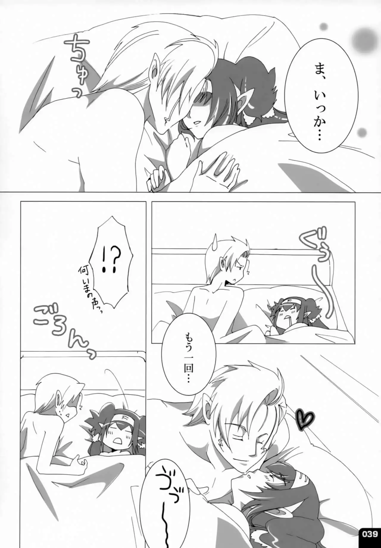 Miha Kura Ifu! -For adults-