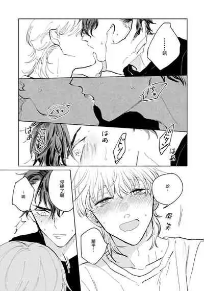 [Uri] Sonna ni Kirei Janakute Ii | 不用那么美丽也可以 Ch. 1-4 [Chinese] [拾荒者汉化组] [Digital]