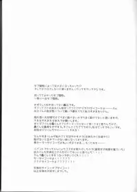 (Douyara Deban no Youda! 6) [27 (Shio)] Izu-kyun! (Boku no Hero Academia)