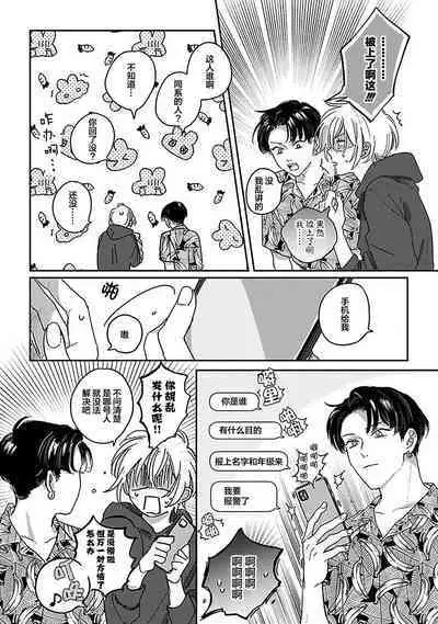 Ai dano, Koi dano. | 爱啦，恋啦。