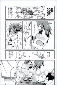 (C91) [Niwatoritowani (Taiki)] Kimi no Soba. (Kimi no Na wa.)