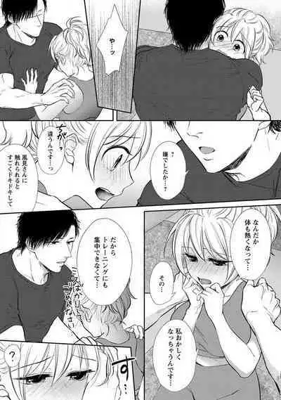 "Pyuuru" Torokete Hatsujou!? Mitsukoi Fitness ~ Moujuu Kare no Amanure Shidou 1-6