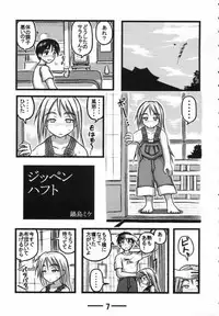 [Daitoutaku] Sara-chan Club X (Love Hina)