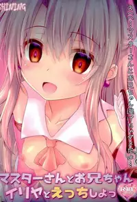 (C93) [SHINING (Shaian)] Master-san to Onii-chan Illya to Ecchi Shiyo (Fate/Grand Order) [English]