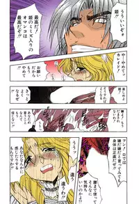 [MARO] Kankin Mesu Dorei [Digital]