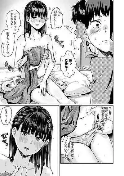 Watashi ga Zenra ni Natta Wake Digital Special Edition