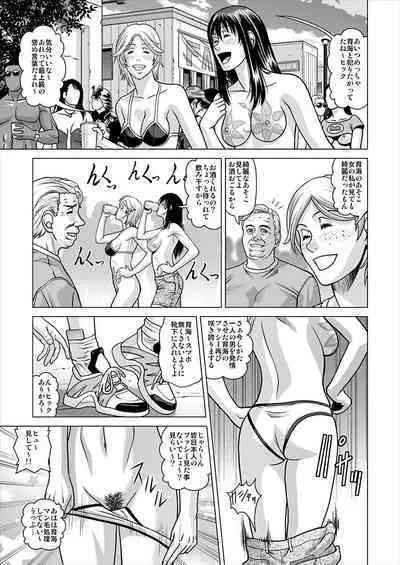 [Jacky House (Jacky Knee-san)] I Got Drunk at a Sleazy Festival and Woke Up Post Gang Bang