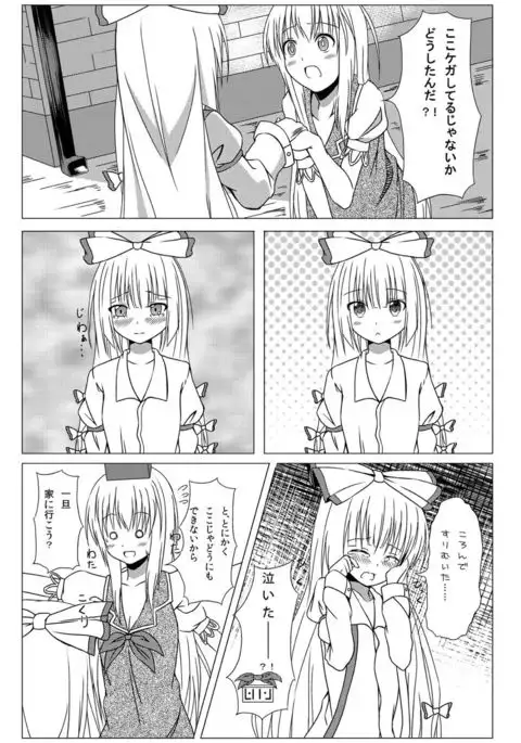 Watashi no Kawaii Mokotan