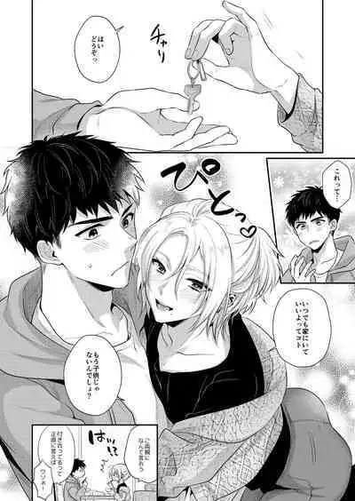 ラブ・レッスン