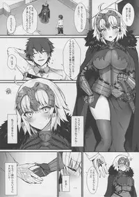 (C94) [Flock Blue (Blue_Gk)] Reiju mo Nashi ni Jeanne Alter ga Hatsujou Suru Wake ga Nai (Fate/Grand Order)
