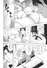 [Tanaka Kouji] Kairaku no Yakata