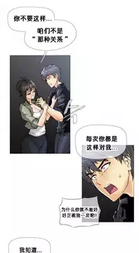 HouseHold Affairs 【卞赤鲤个人汉化】1~33话(持续更新中)