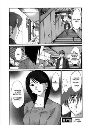 Tatoeba Haha Ga 5 Ch.35-42