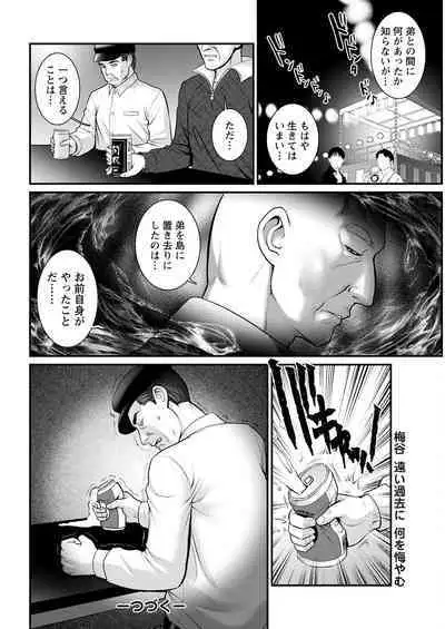 Meshibe no Sakihokoru Shima de Ch. 1-15