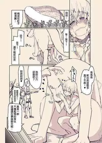 [Metamor (Ryo)] Dosukebe Elf no Ishukan Nikki 9 [Chinese] [废欲加速汉化] [Digital]