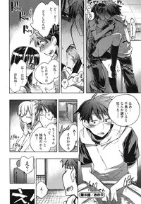 [James Hotate] Itokoi Chidori Vol. 1