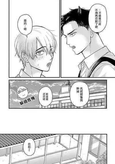 [Yamada Nichoume] Tabetemo Oishiku Arimasen 2 | 尝起来一点都不好吃 2 Ch. 6-23 番外+加笔+A店特典 + 24-25 [Chinese] [冒险者公会] [Digital]