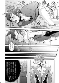 [Wasukoro (Nukobao)] Onasure (Tales of Zestiria) [Digital]