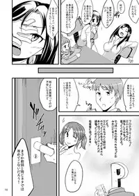 [Hard Lucker (Gokubuto Mayuge)] Miria-chan to Chie-chan to Yume-chan to (THE IDOLM@STER CINDERELLA GIRLS) [Digital]
