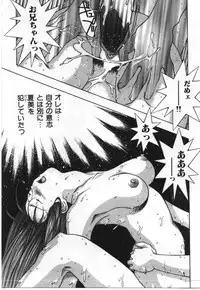 [Anthology] Imouto Koishi 2