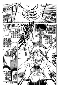 Gaman Dekinai Kagai Jugyou Ch. 1-9