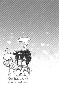 (COMIC1☆13) [Tenkirin (Kanroame)] Ilsa-san ni Propose Shimashita (Granblue Fantasy) [Chinese] [猫露露个人汉化]