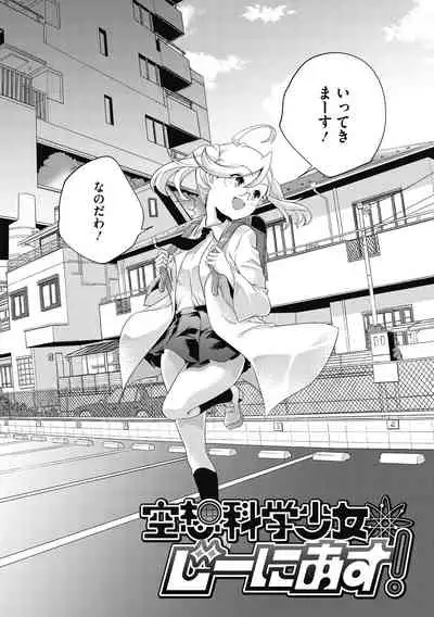 Itsuka Hanasaku Kimitachie