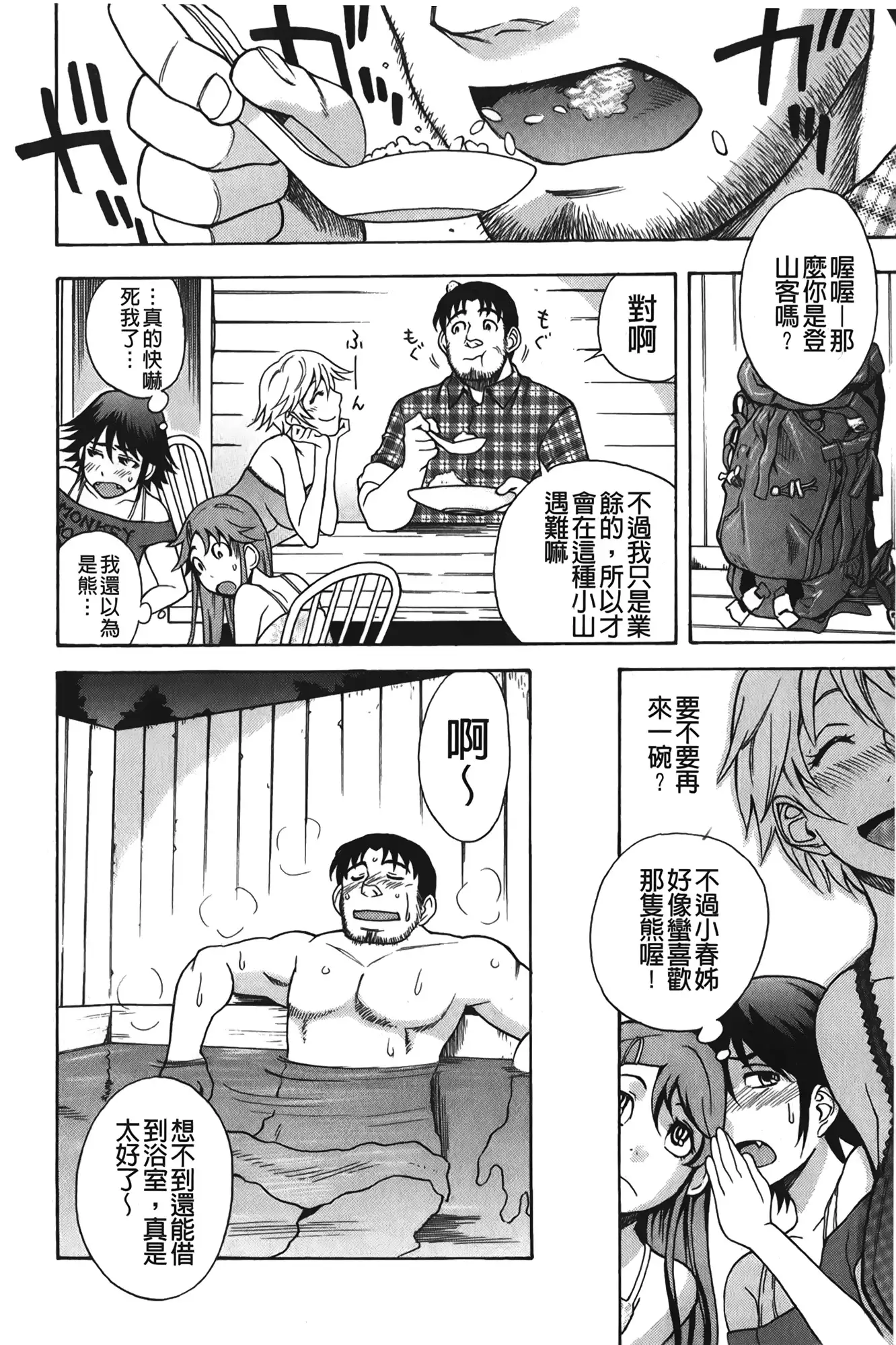 Sweet Bitch! | 甜美~的淫蕩女！