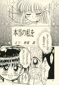 (C51) [PHOENIX PROJECT (Kamikaze Makoto)] Okosama Lunch 1 (various)