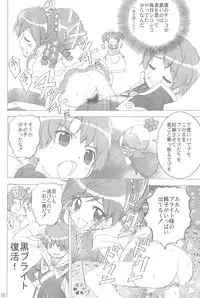 (C69) [Youki M.K.C. (Youki Akira, Matsuda K, Saeki Tatsuya)] Yurumite 2 (Fushigiboshi no Futagohime)