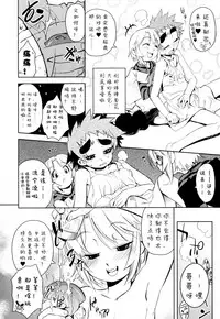 [Kikaider Reijhiro] Nipple Boy Fragments Ch. 1-9 [Chinese] [刚刚汉化]