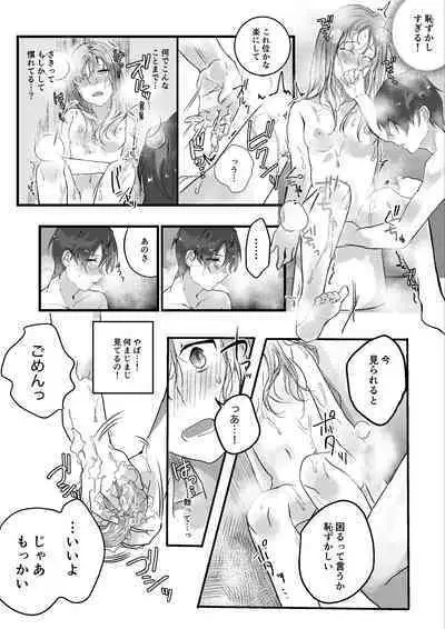 Motakare yori mo Kimochii? Tsuzuki