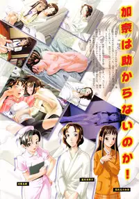 [Anthology] Comic G：drive Vol.3 Sis-con hen Special: Kana ~Imouto~