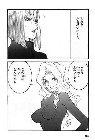 Yapoo the human cattle vol.07