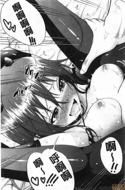 [Akatsuki Myuuto] Isekai Harem Paradise Jou [Chinese]