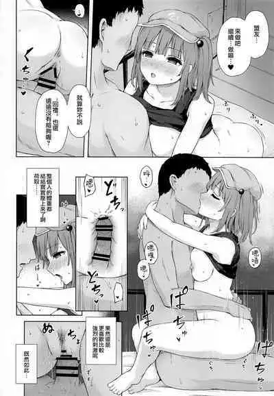 (Reitaisai 19) [Tekomenchi (Techi)] Kawashiro Nitori to Himitsu no Meiyuu | 河城荷取與秘密的盟友 (Touhou Project) [Chinese] [鬼傑漢化]