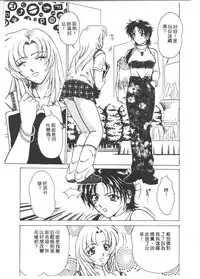 [Anthology] Tsu Gyaru FREAK! [Chinese]