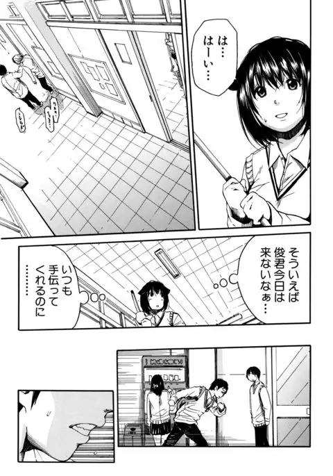 Seifuku no Oku no Kimochi Toko