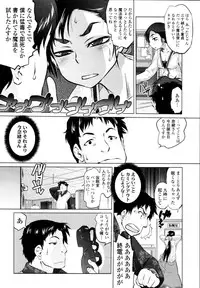 COMIC Tenma 2010-08