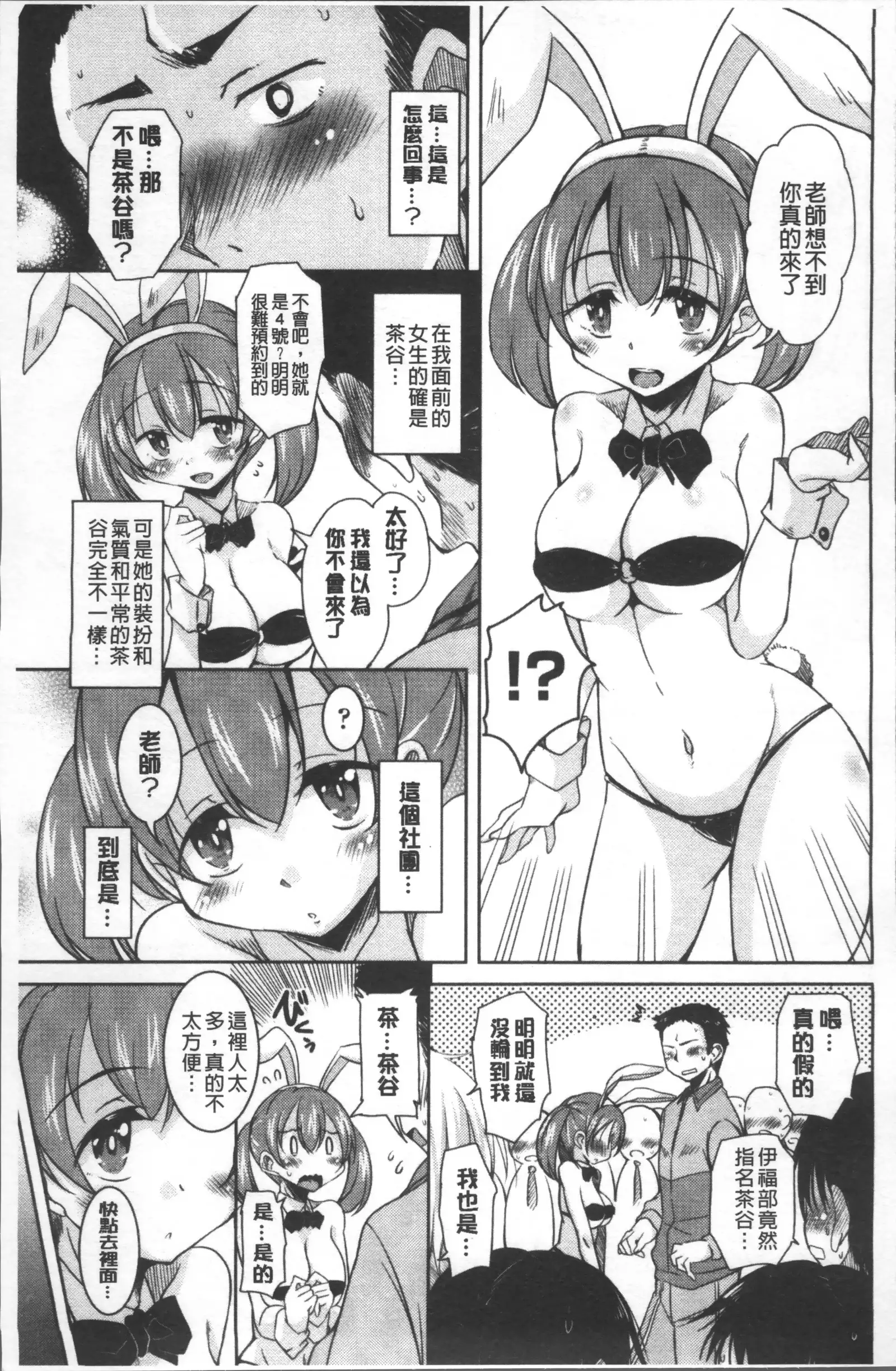 Houkago no Sangatsu Usagi-tachi