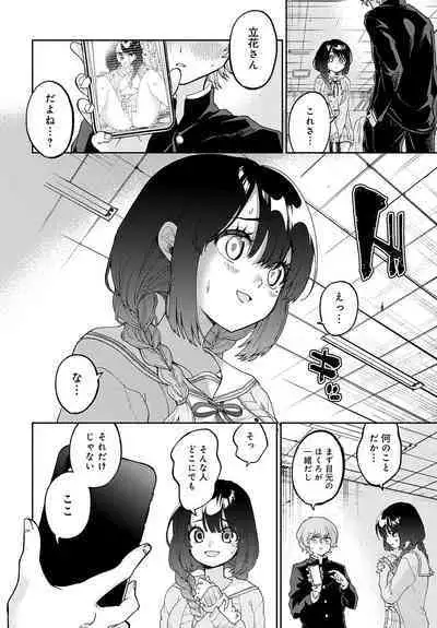 COMIC Anthurium 2023-07