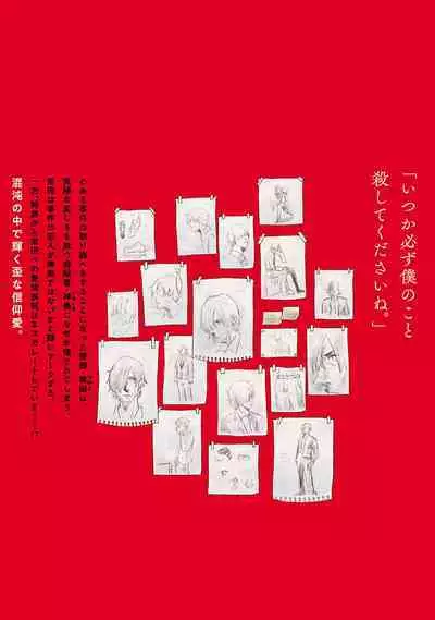 [Nola Obake] M no Kyouten | M的教典 Ch. 1-6 [Chinese] [冒险者公会] [Digital] [完结]