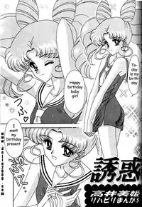 Bishoujo S Ichi - Sailor Chibimoon [English] [Rewrite] [Dojin2000]