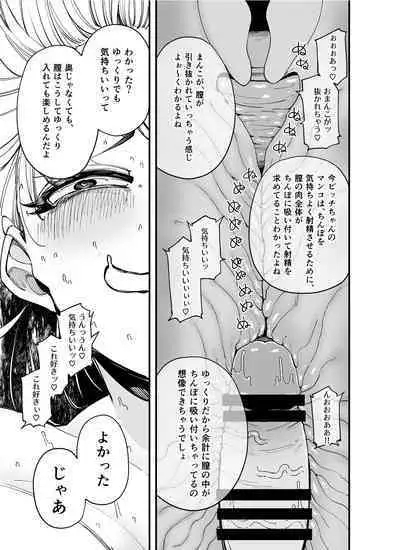 負けられない戦いがそこ（種付けプレス）にある