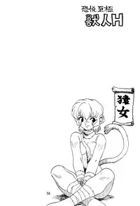 (C52) [Studio Katsudon (Manabe Jouji)] Kyouetsu Shigoku Juujin H | Very Delightful Beast Girls H