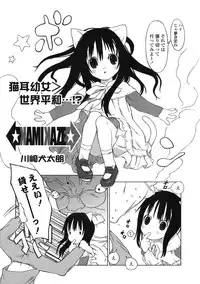 Comic LO 2005-03 Vol. 13