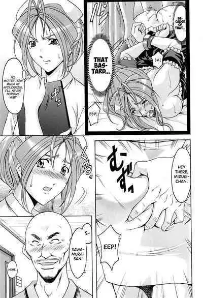 [Hoshino Ryuichi] Hitozuma Kaikan Acme Ochi [English] [biribiri]