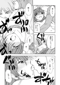 [Shizaki Masayuki] Oniichan to Issho